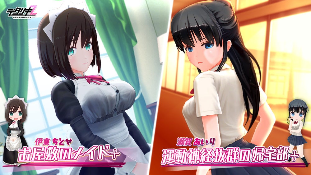 メイドと運動部のキャラクター