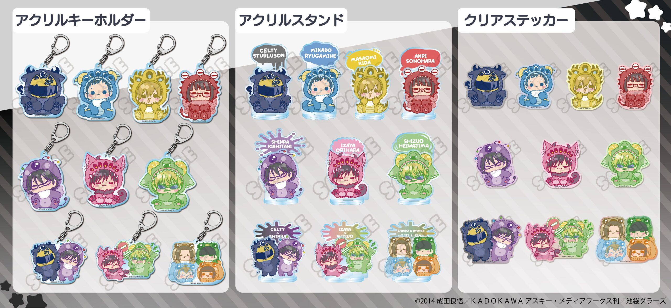 アクリルキーホルダーとスタンドのデザイン例