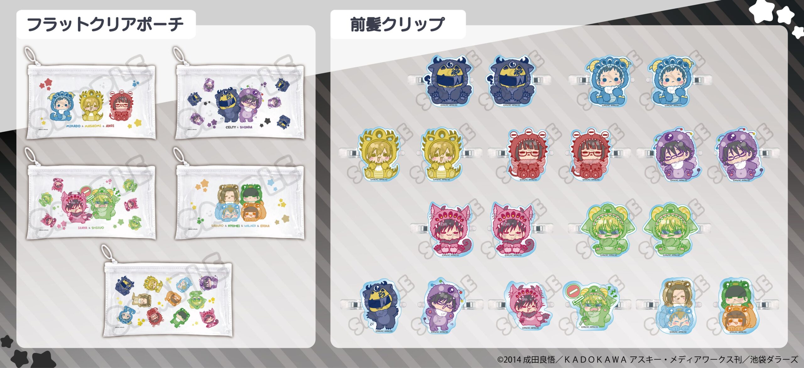 クリアポーチと前髪クリップのデザイン例