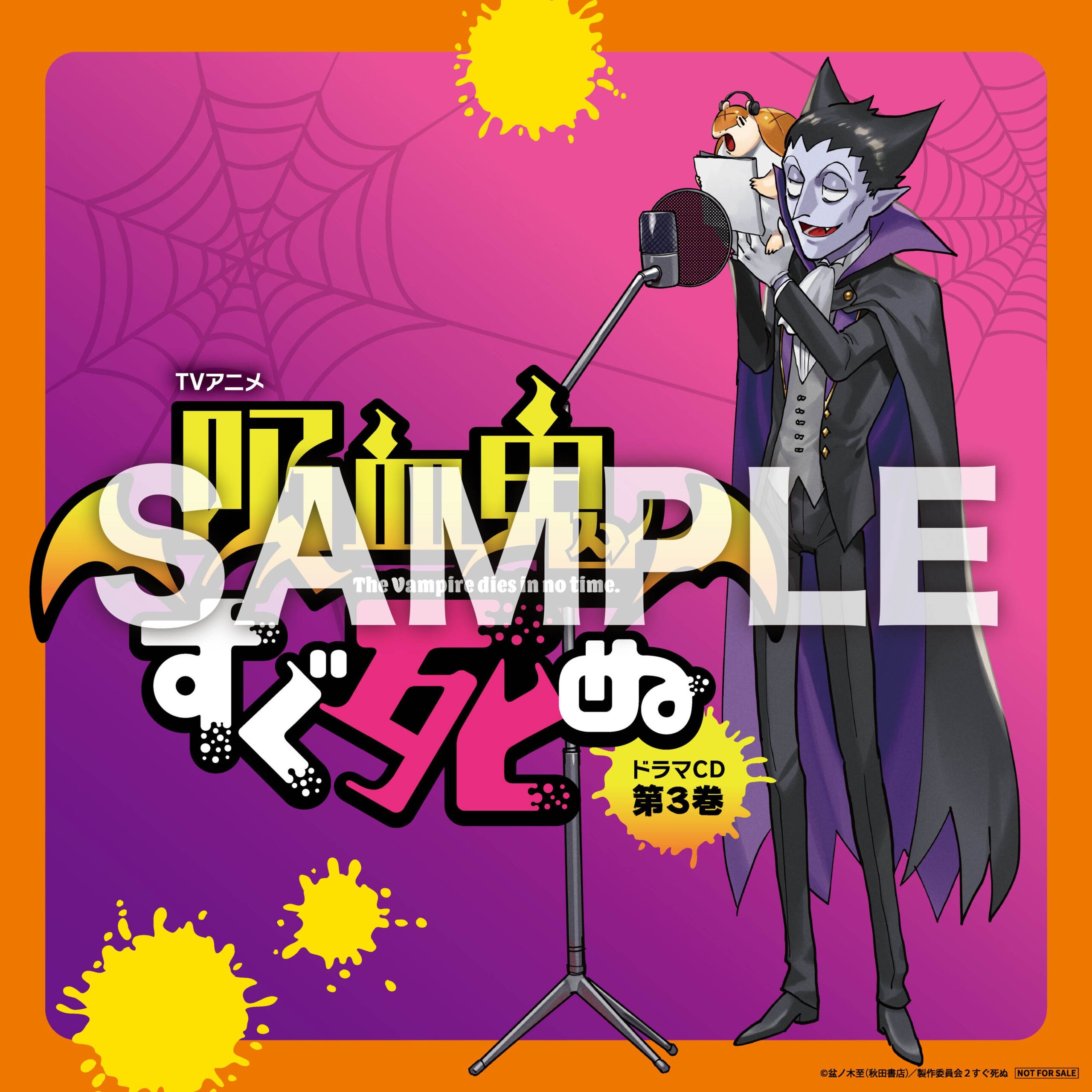 サンプル付き吸血鬼キャラクター