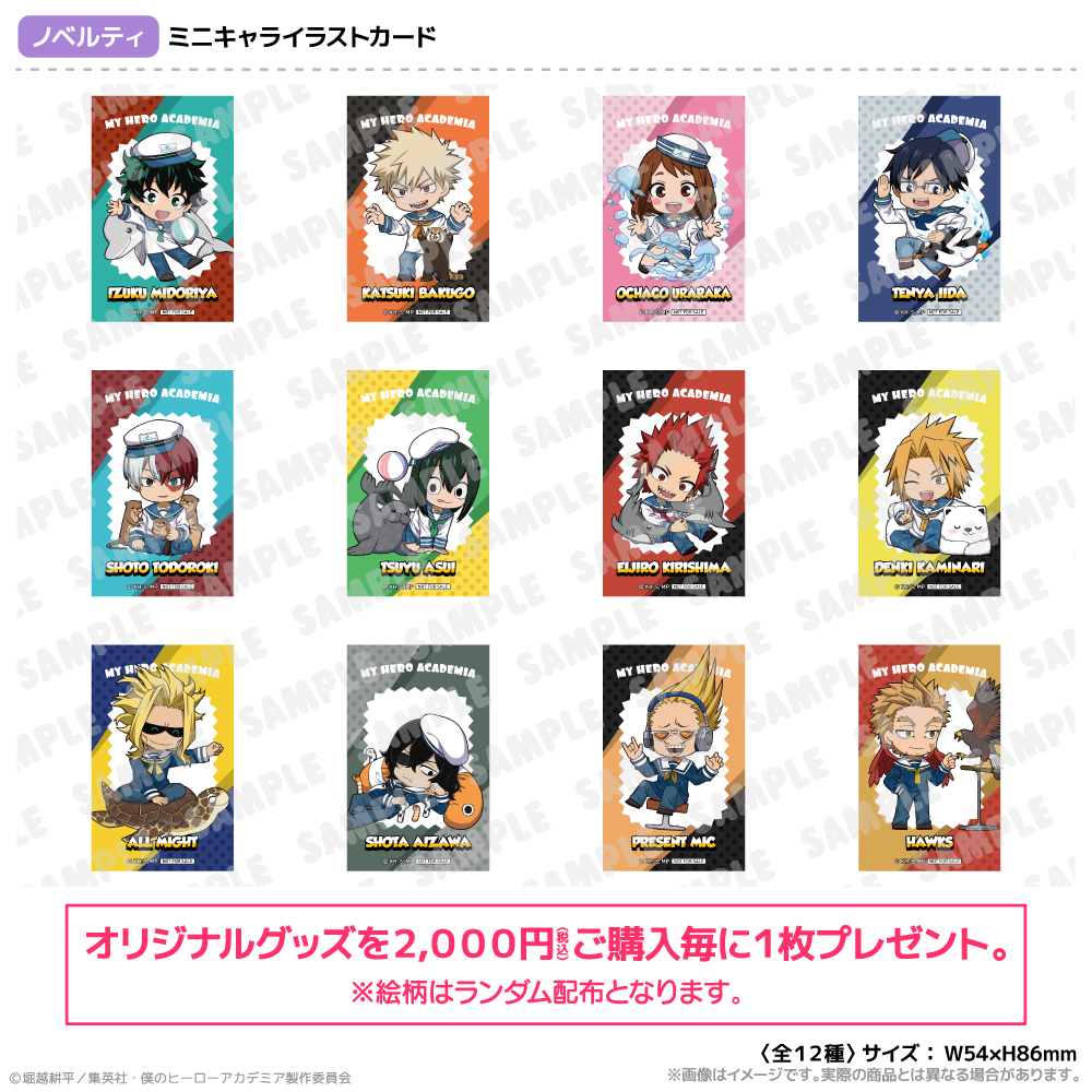 ミニキャライラストカード一覧