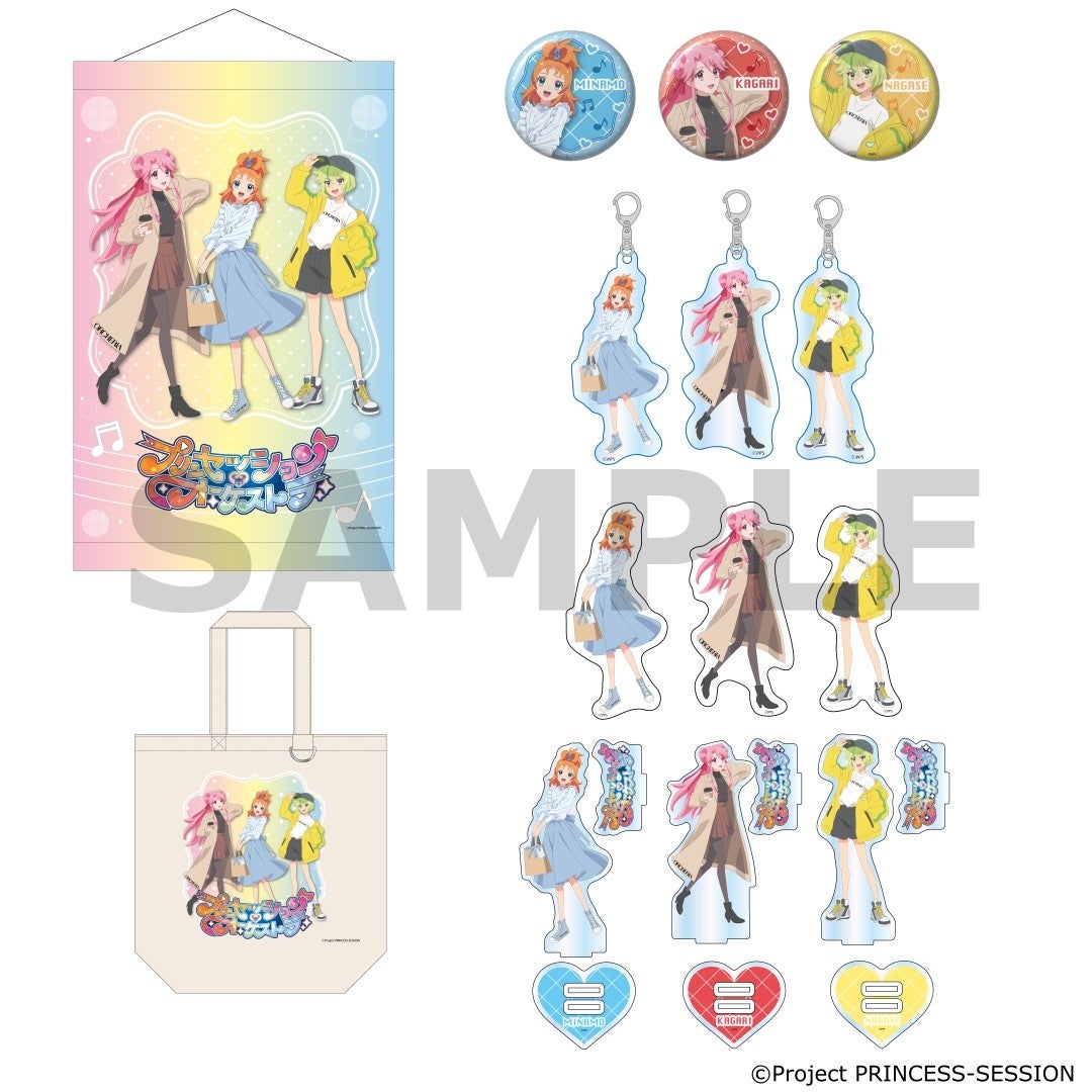 トートバッグとタペストリーのアイテム一覧