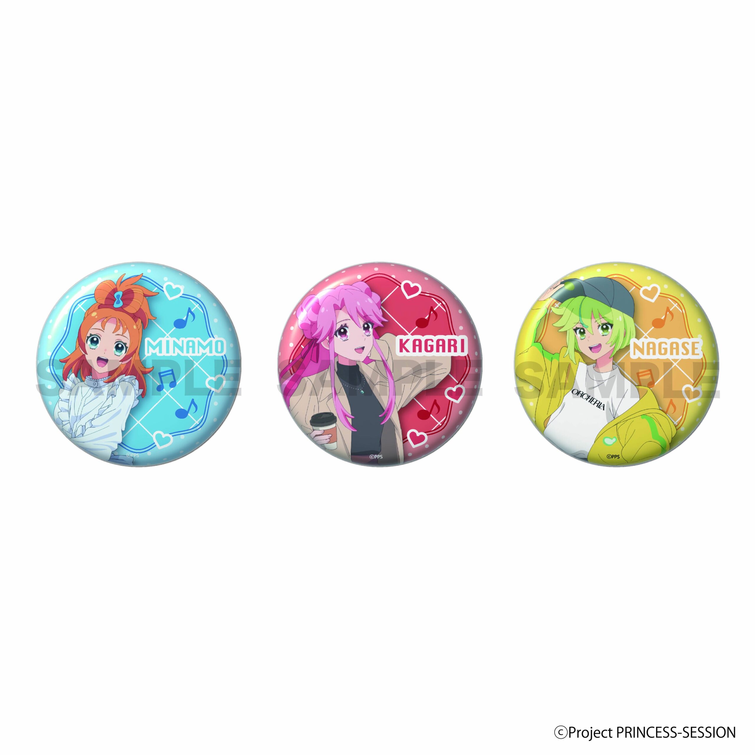 ミナモ・カガリ・ナガセの缶バッジセット