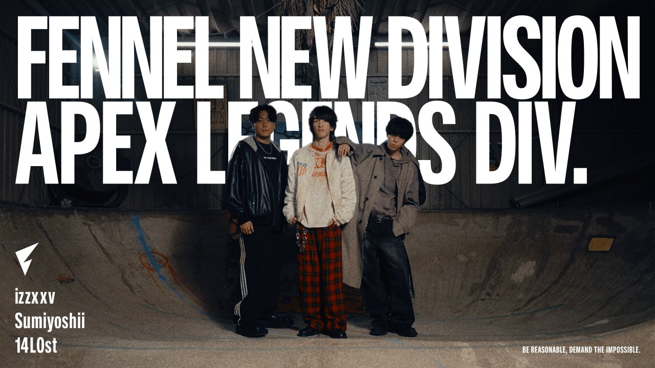 FENNELチームメンバーとApex Legends再設立