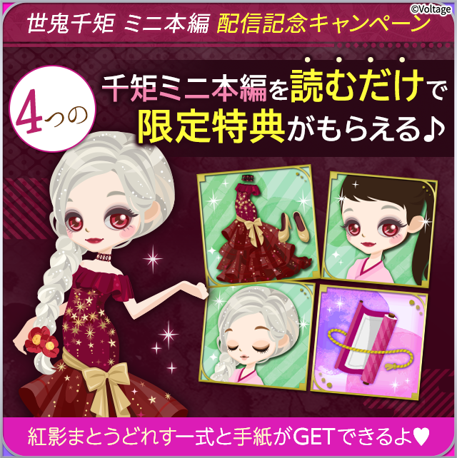 4つの特典がもらえるキャンペーン告知