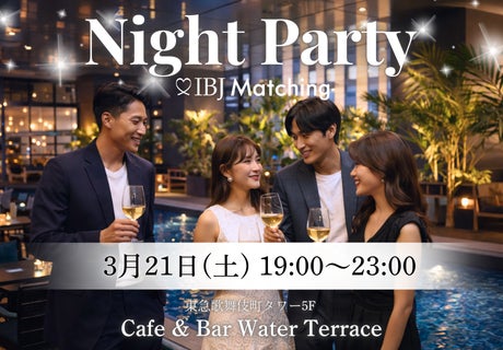 夜のカフェテラスでの恋活パーティー告知