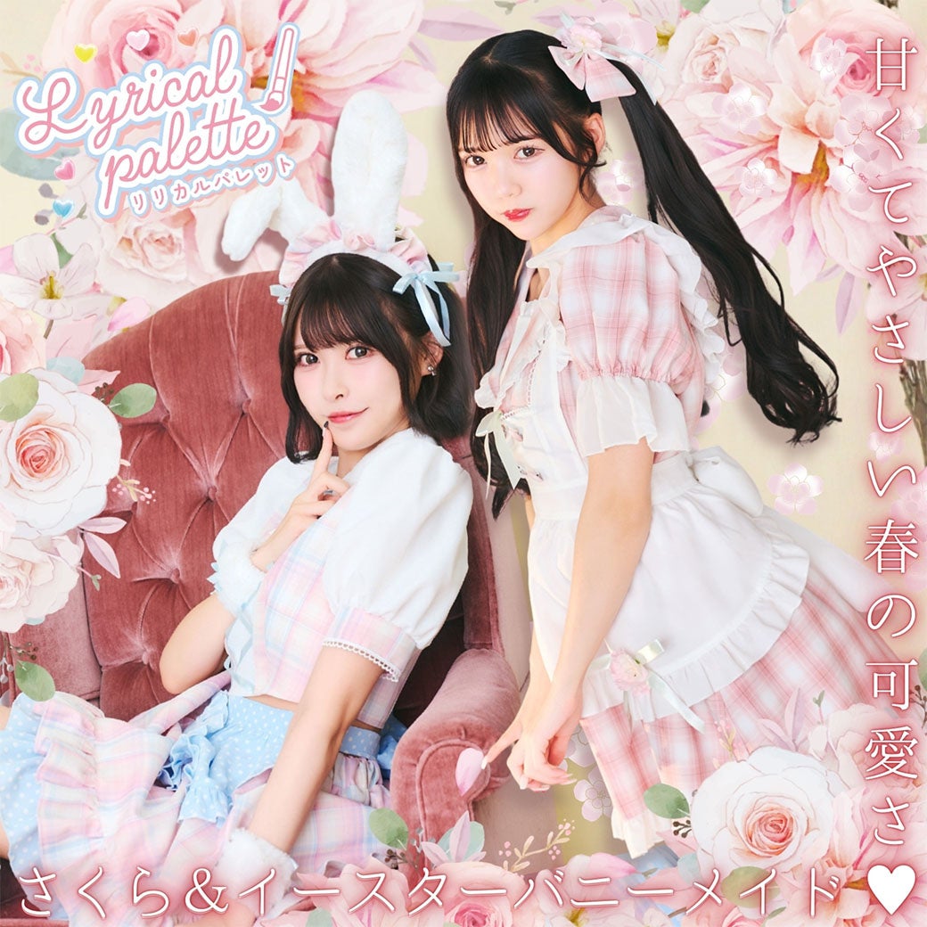 春コレクションで微笑む二人のモデル