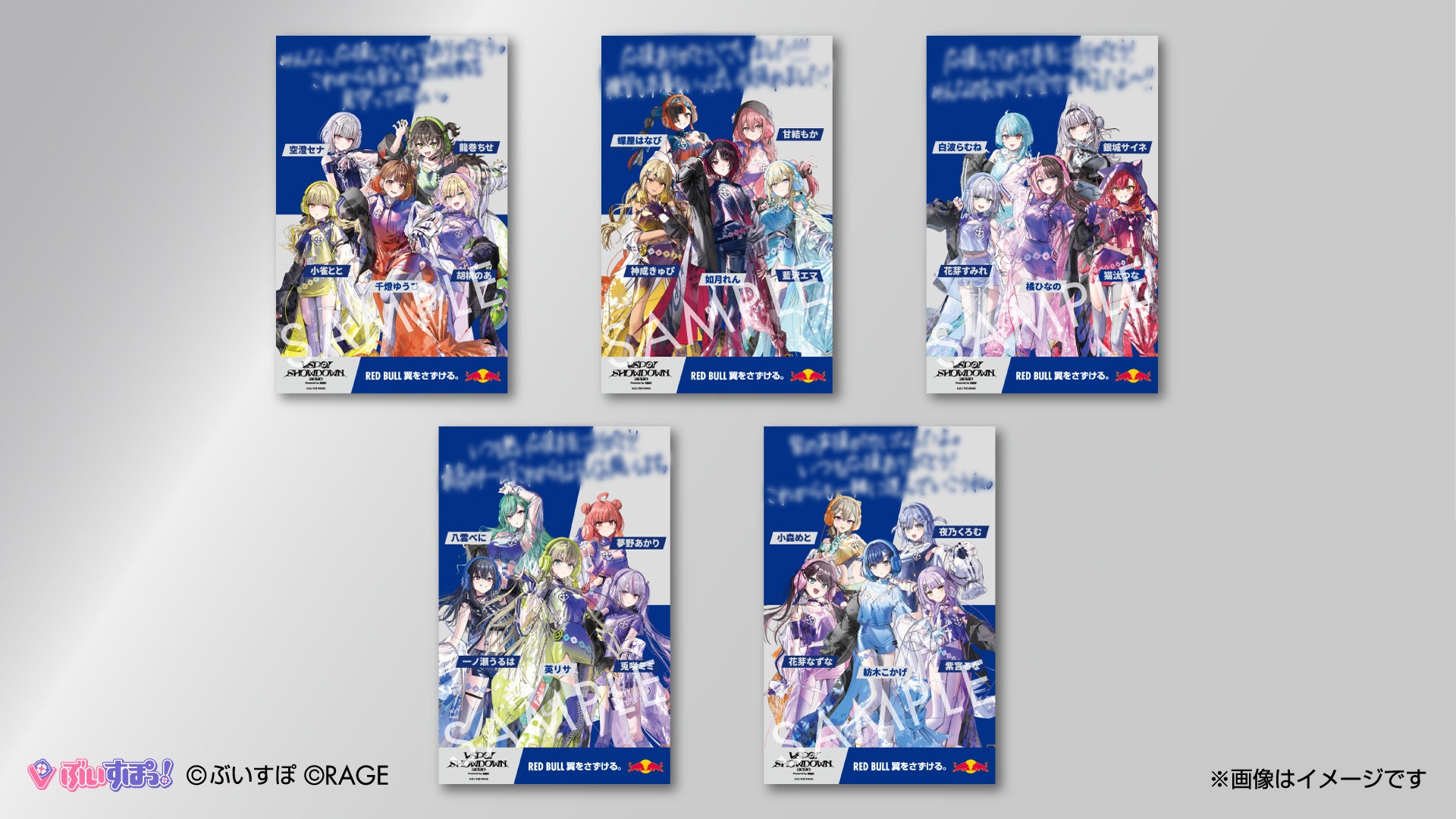 VSPO! SHOWDOWNのステッカーセット一覧