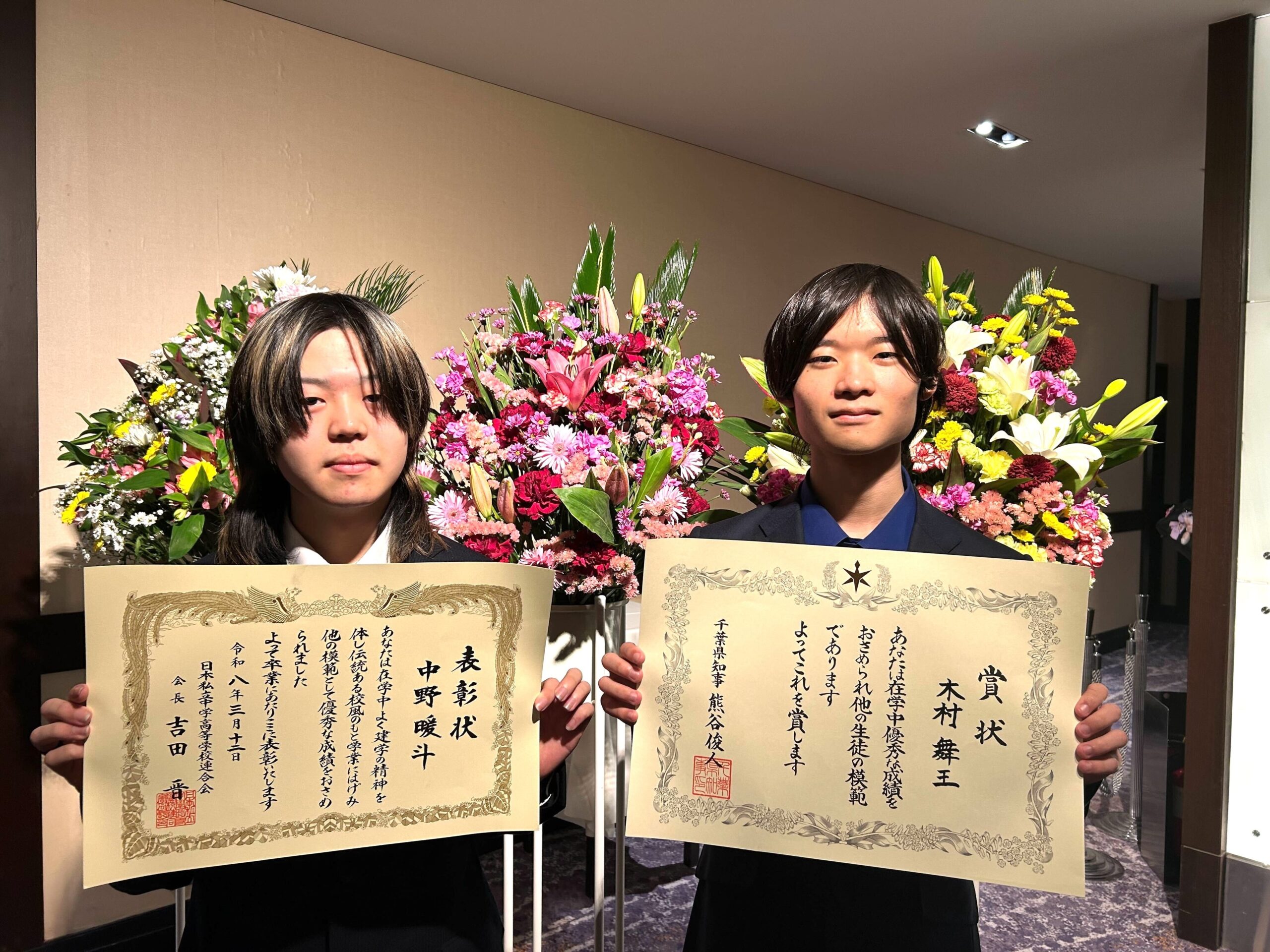 生徒たちが賞状を手に持つ場面