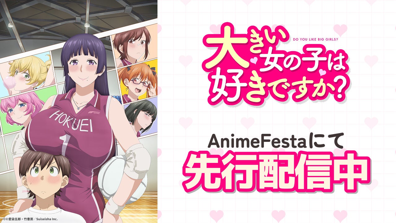 アニメキャラクターが集まるバレーボールのシーン