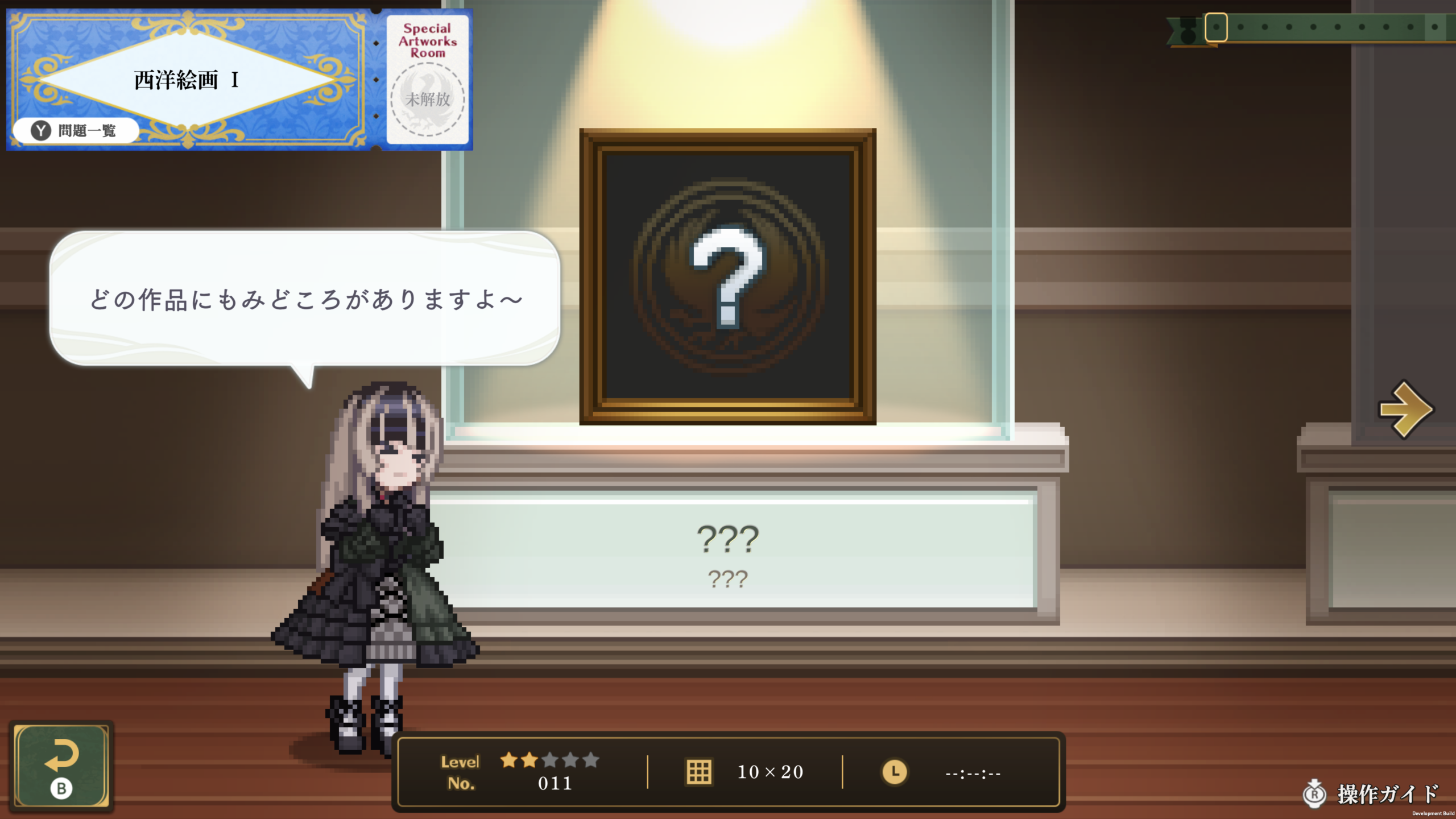 未解決作品を解説する儒烏風亭らでん