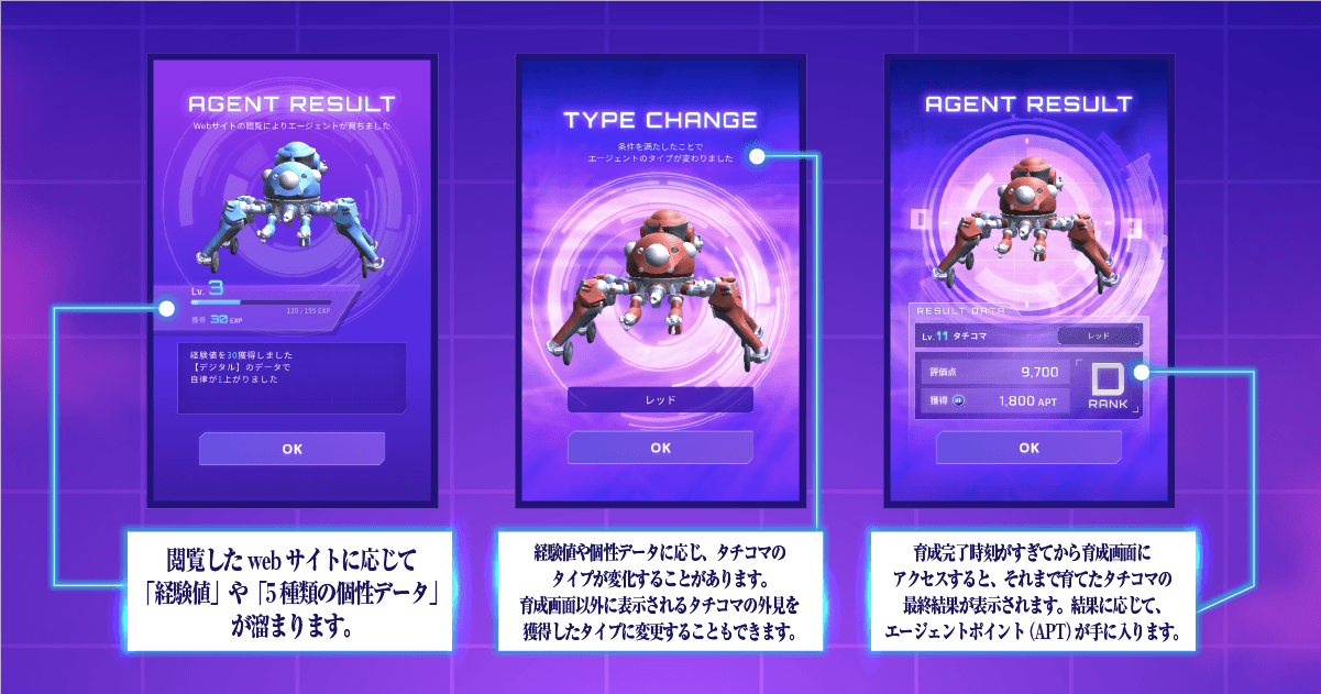 タチコマの名前入力画面