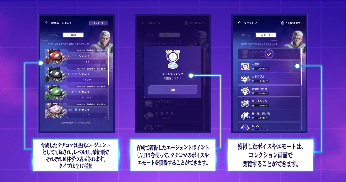 タチコマの経験値取得画面