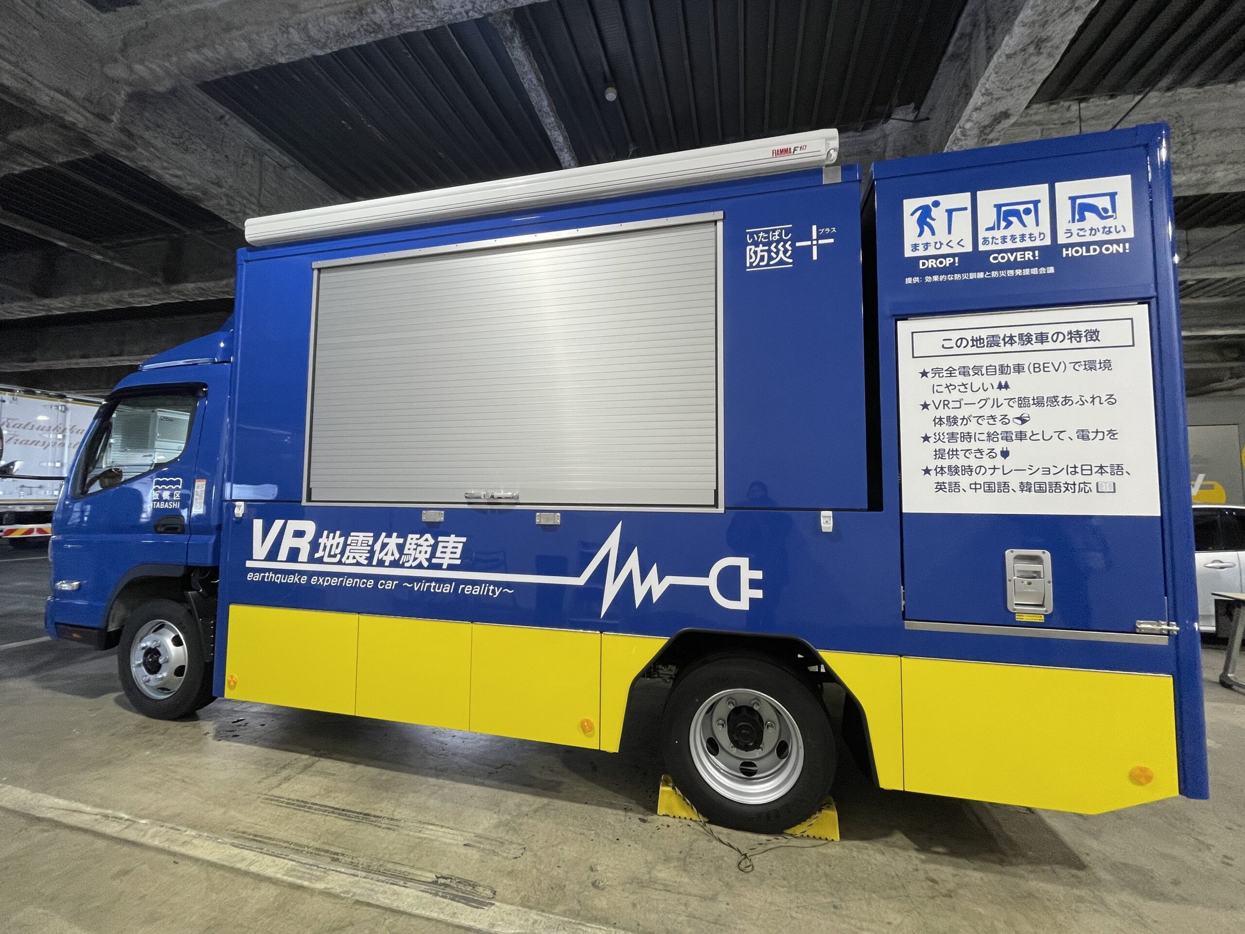 VR地震体験車の左側面と特徴表示