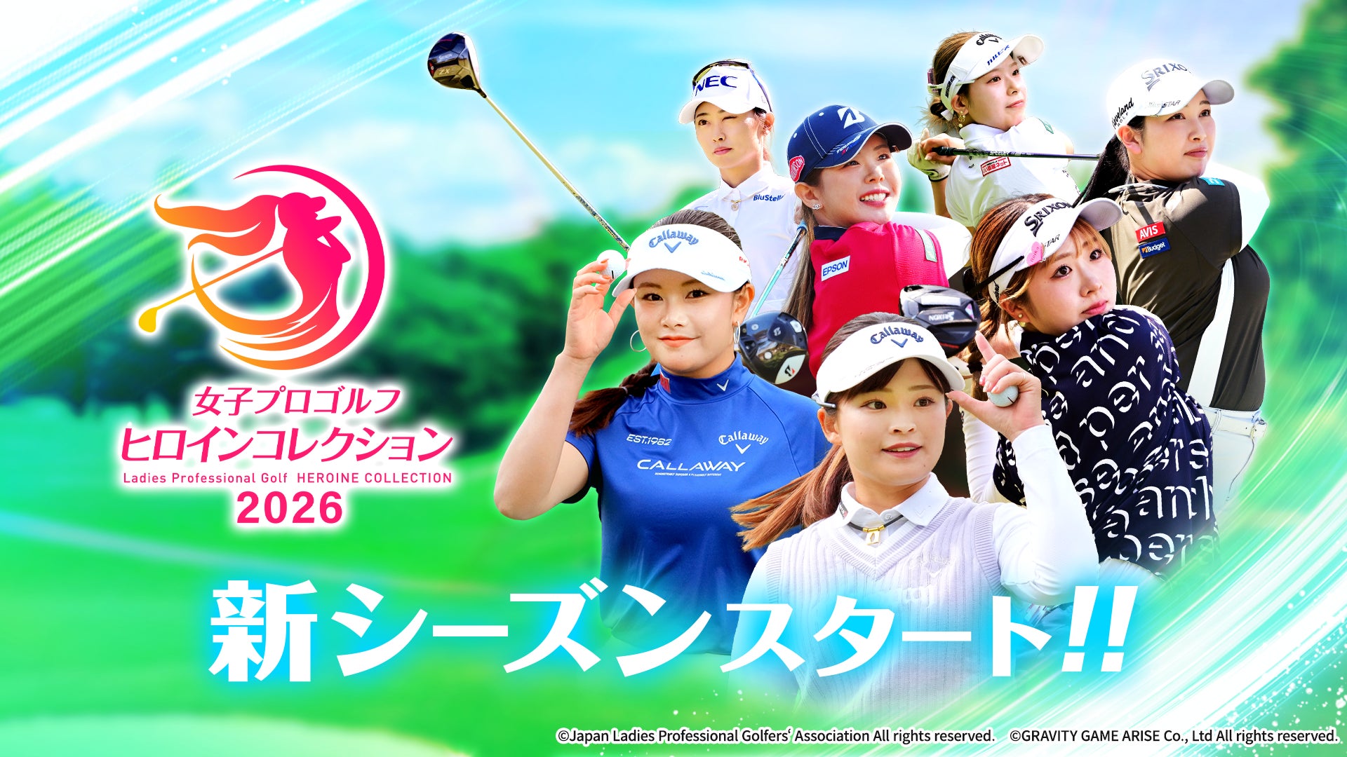 女子プロゴルフ新シーズンのプロモーション