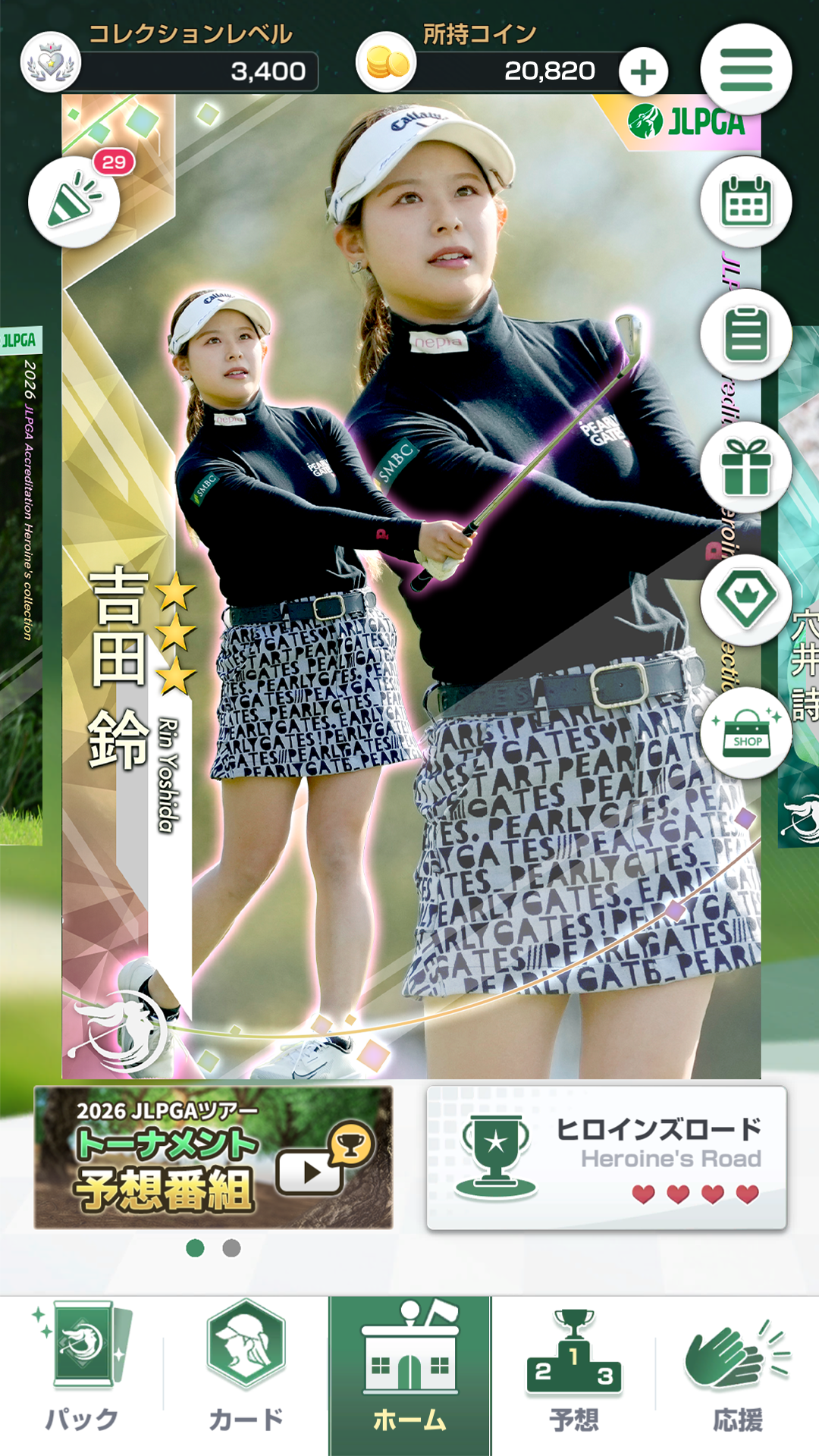 ランキング画面でゴルファー吉田鈴選手