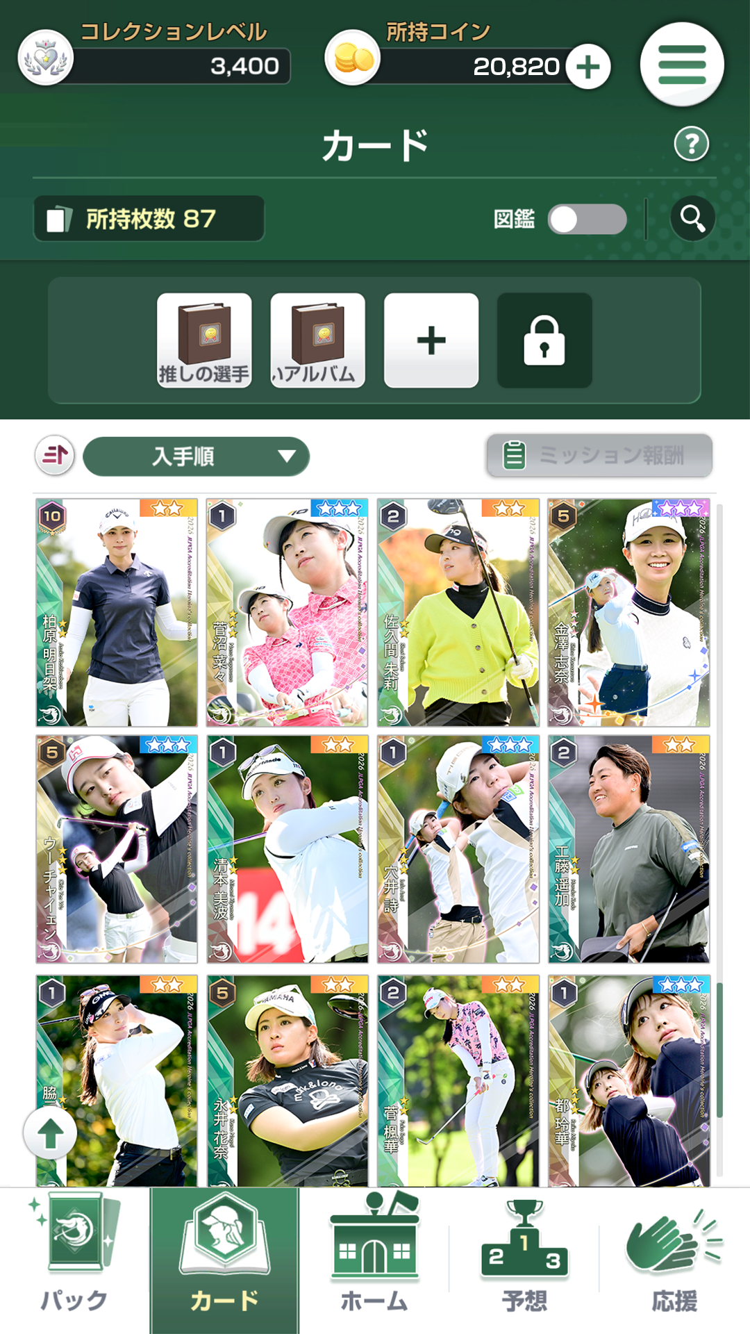 ゴルフカード収集インターフェース