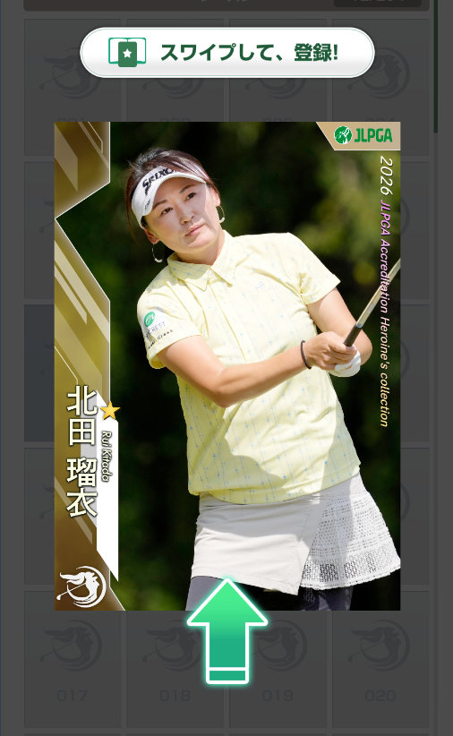 北田選手のカード登録シーン