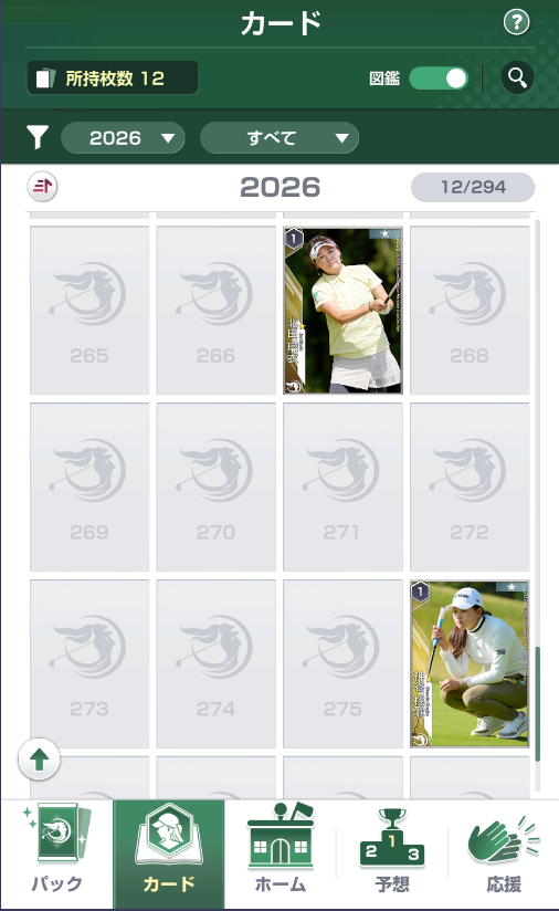 コレクションカード一覧表示