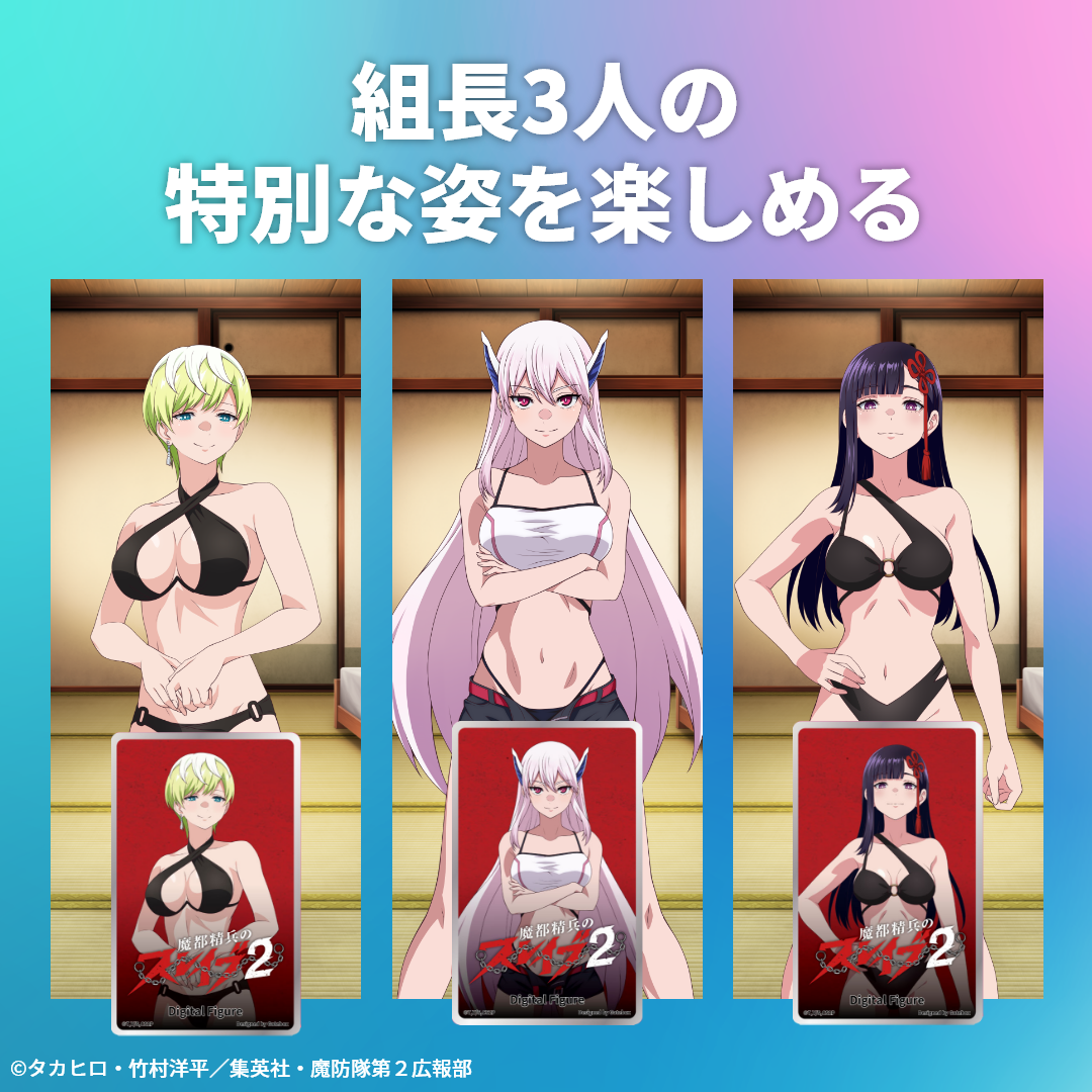 組長3人の特別な姿を楽しむ