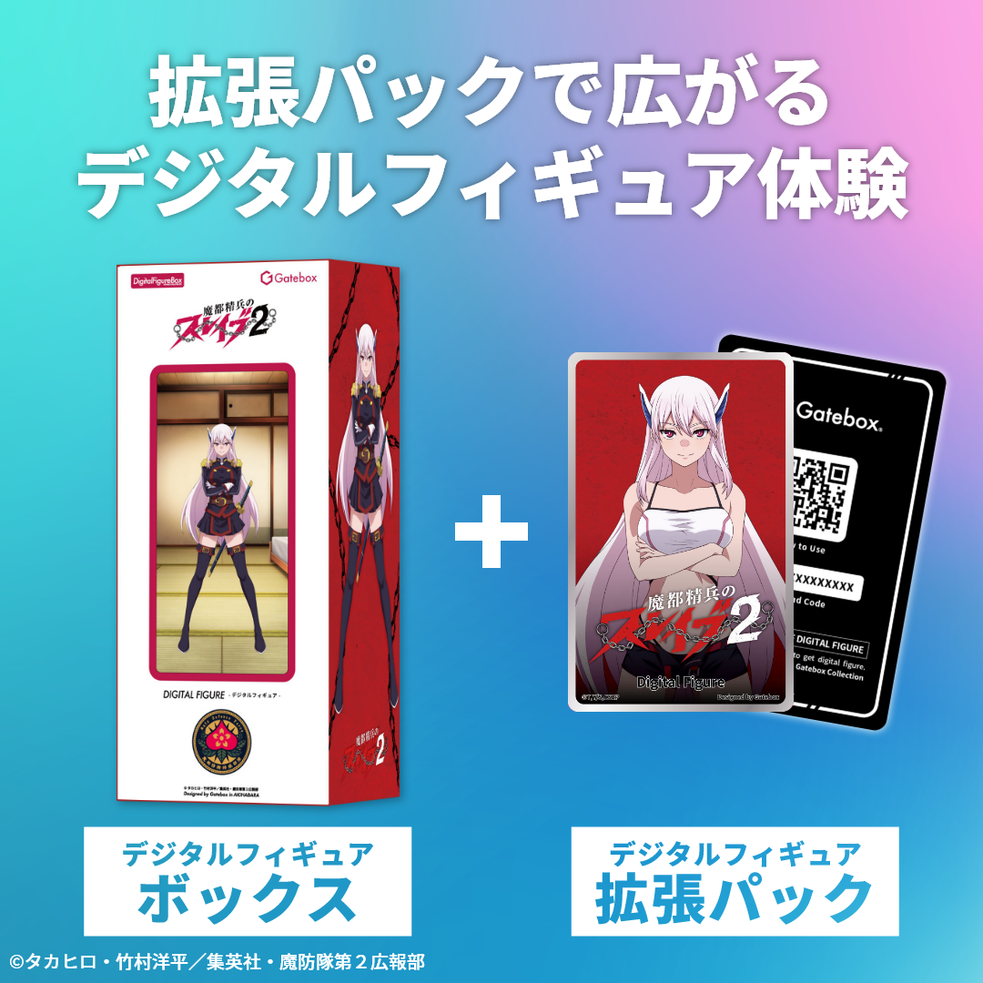 拡張パック付きボックスセット