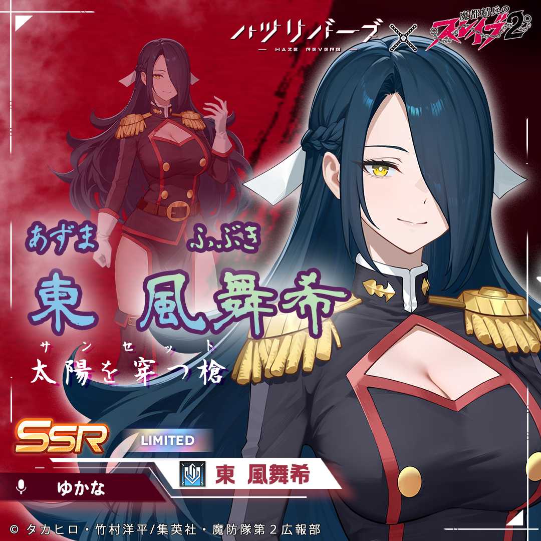 東風舞希のキャラクタービジュアル
