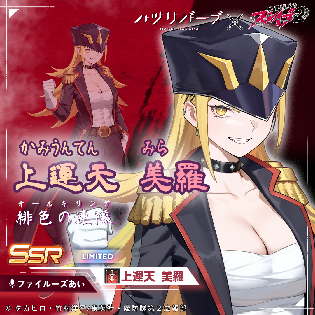 上運天美羅のキャラクタービジュアル