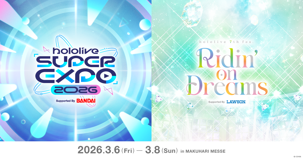 hololive SUPER EXPO 2026と7th fes. Ridin' on Dreamsのロゴ