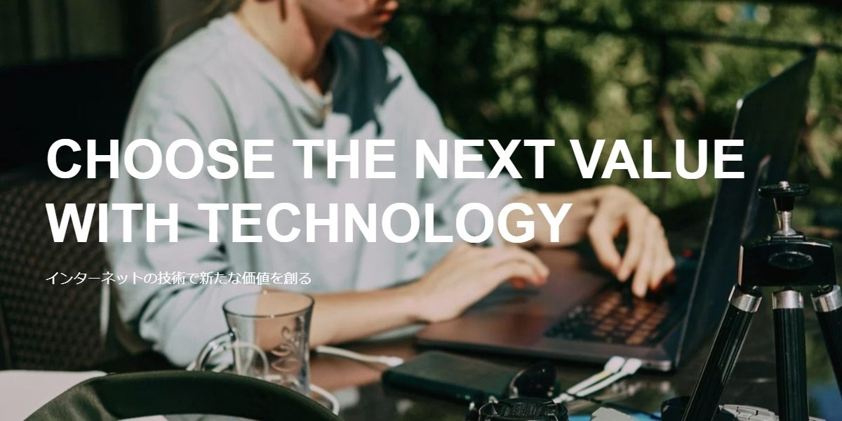 技術で価値創造する働く人