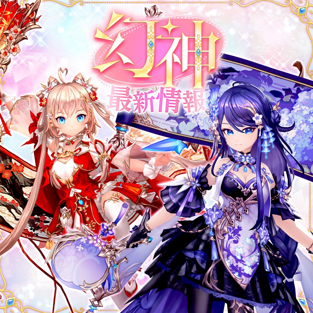 幻想神域の舞姫小喬と華姫大喬のイラスト