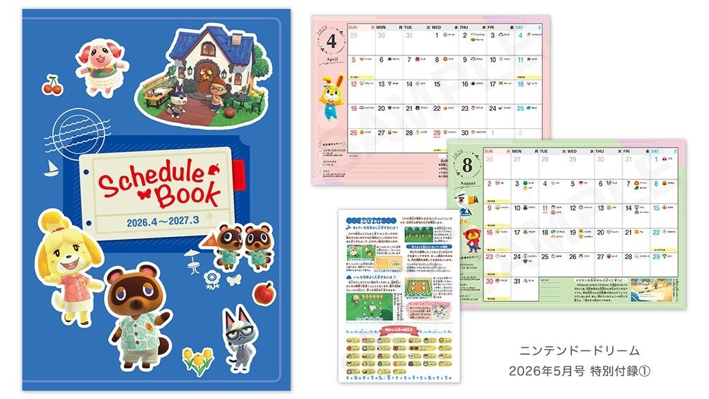 あつまれ どうぶつの森のスケジュール帳