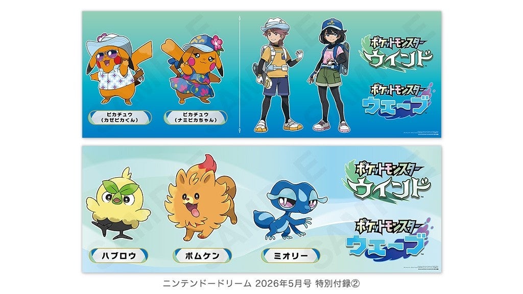 ポケモンウインドウェーブのポスター