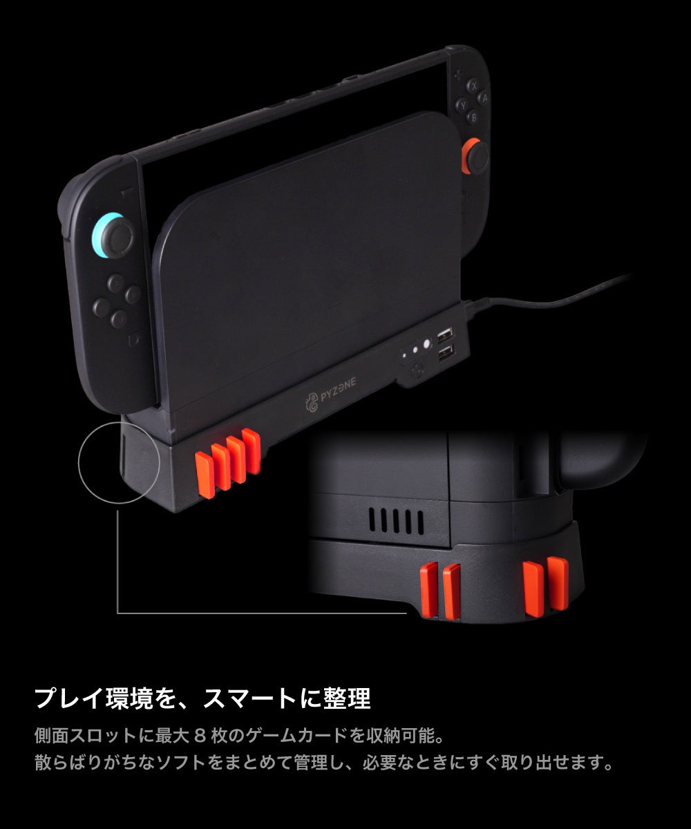 ゲームカード整理用スロット