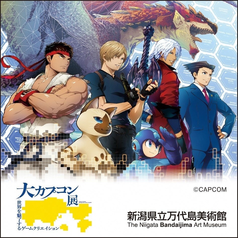 大カプコン展のキャラクタービジュアル詳細