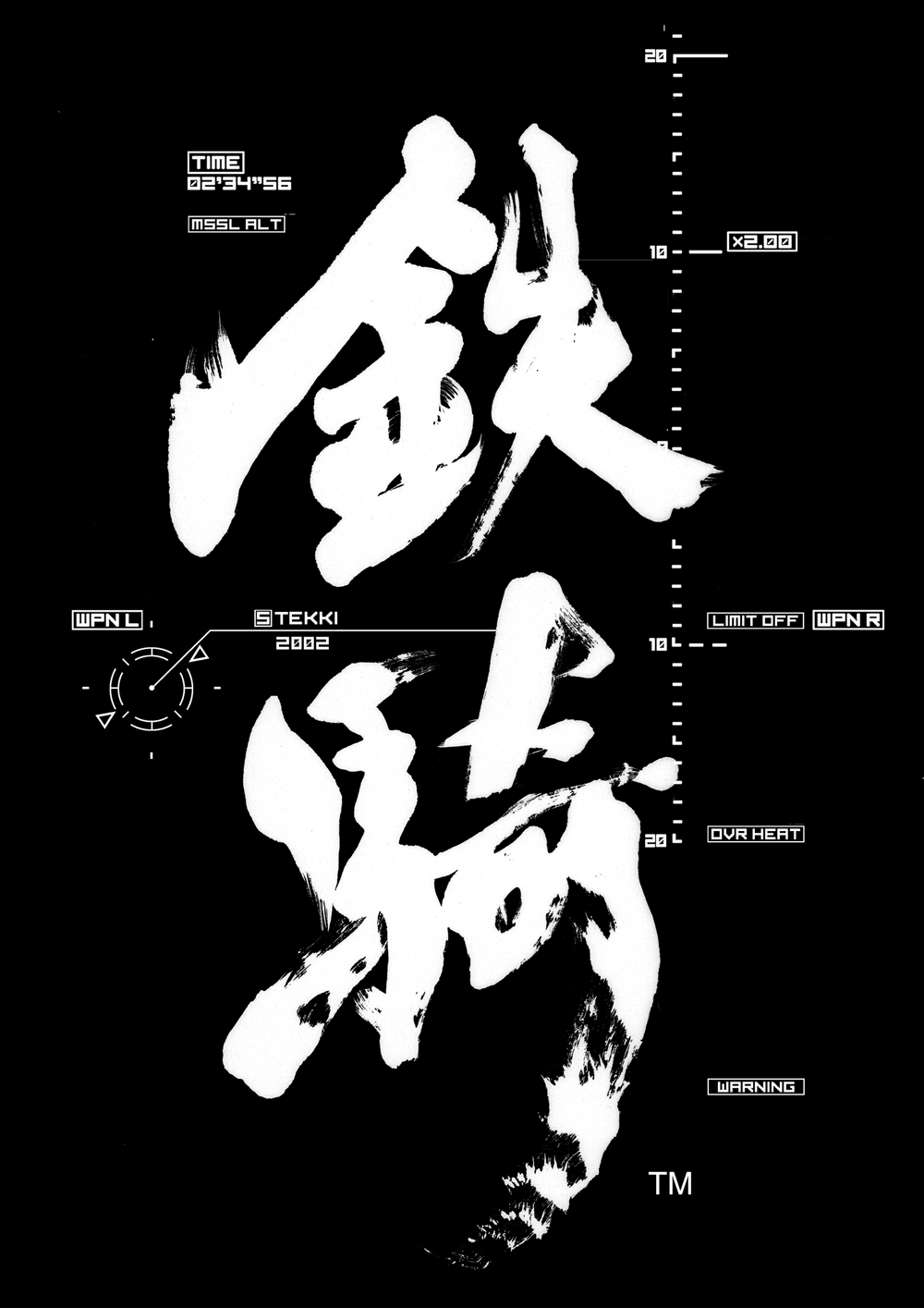 鉄騎の白黒ロゴデザイン