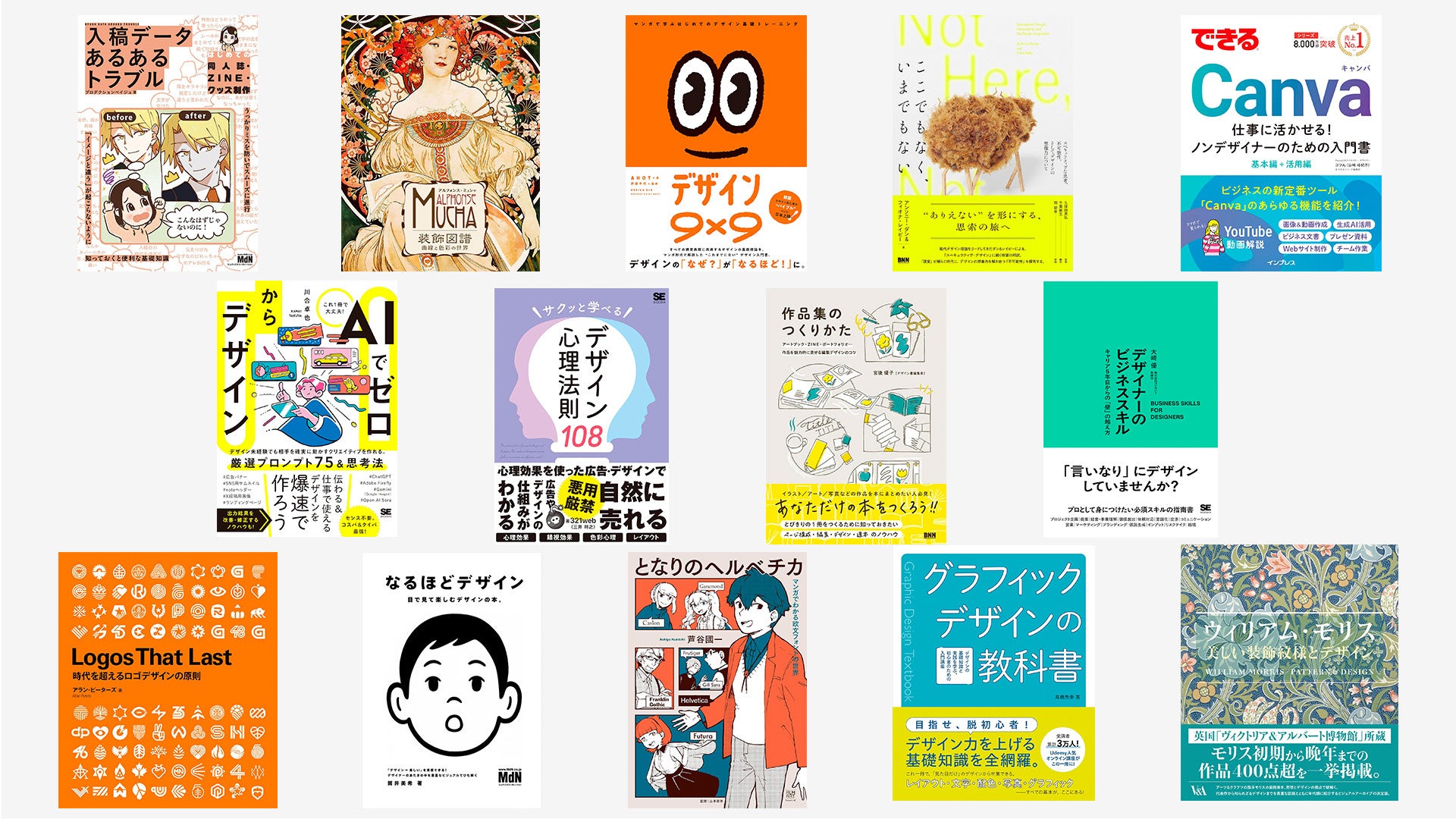 1000円ガレージセールの本棚