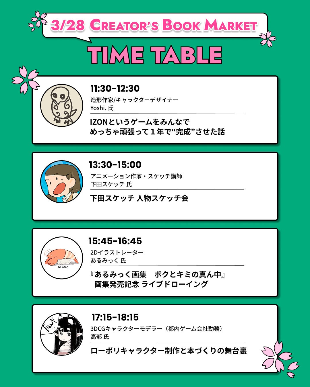 混み合うクリエイターズブックマーケット