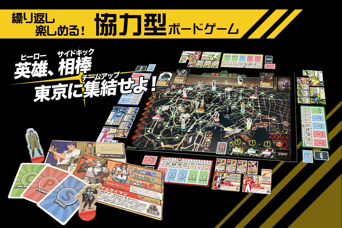 協力型ボードゲームのセット内容