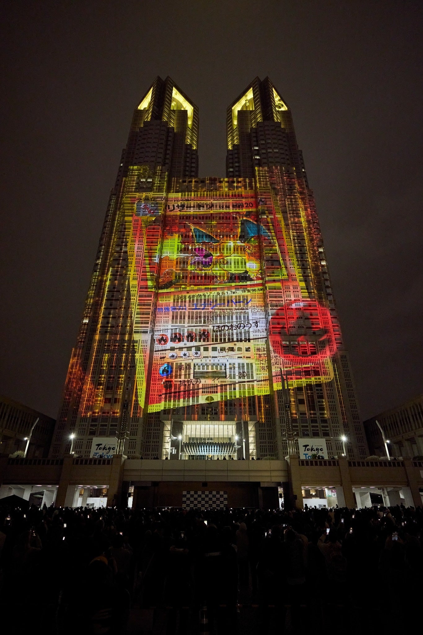 ポケモンカードが都庁に投影される