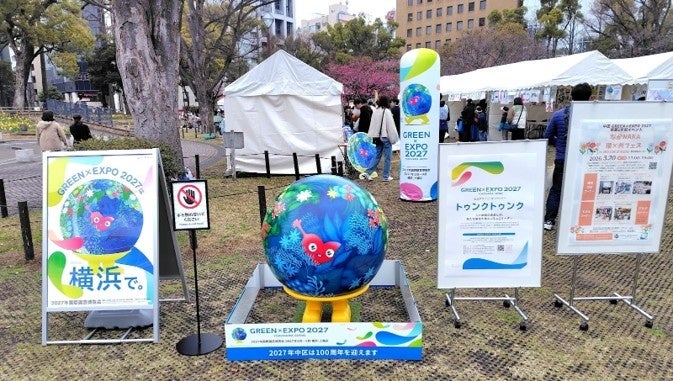 横浜GREEN EXPO 2027の展示会場