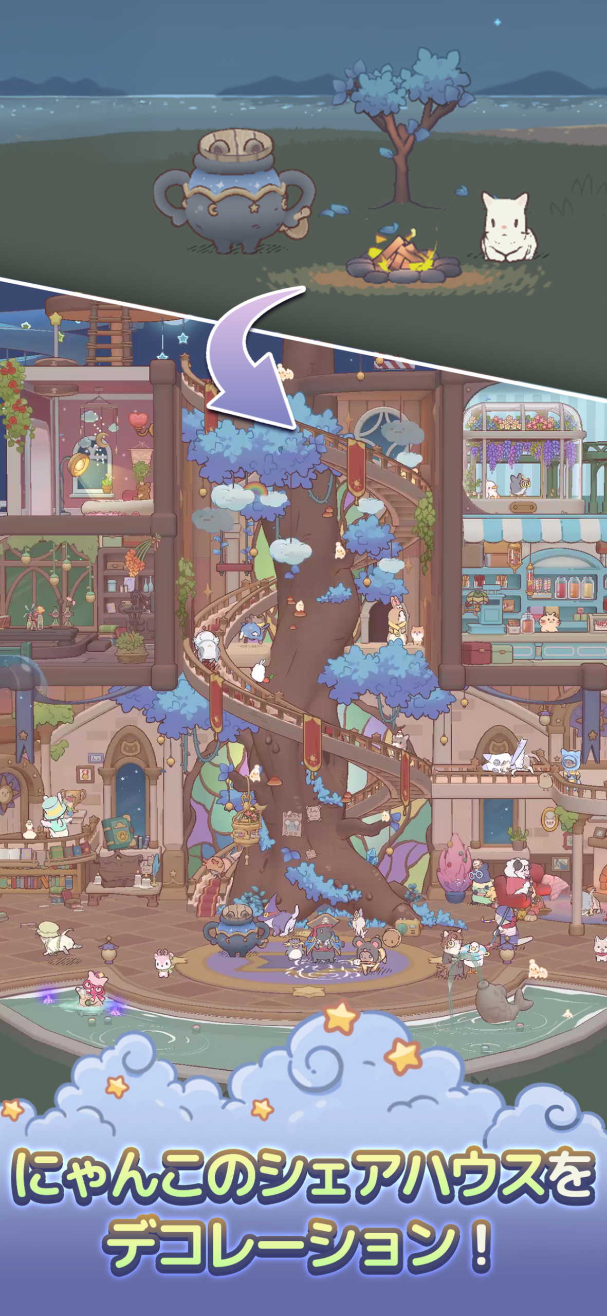 にゃんこのシェアハウス内の装飾