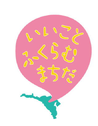 町田を象徴するメッセージロゴ