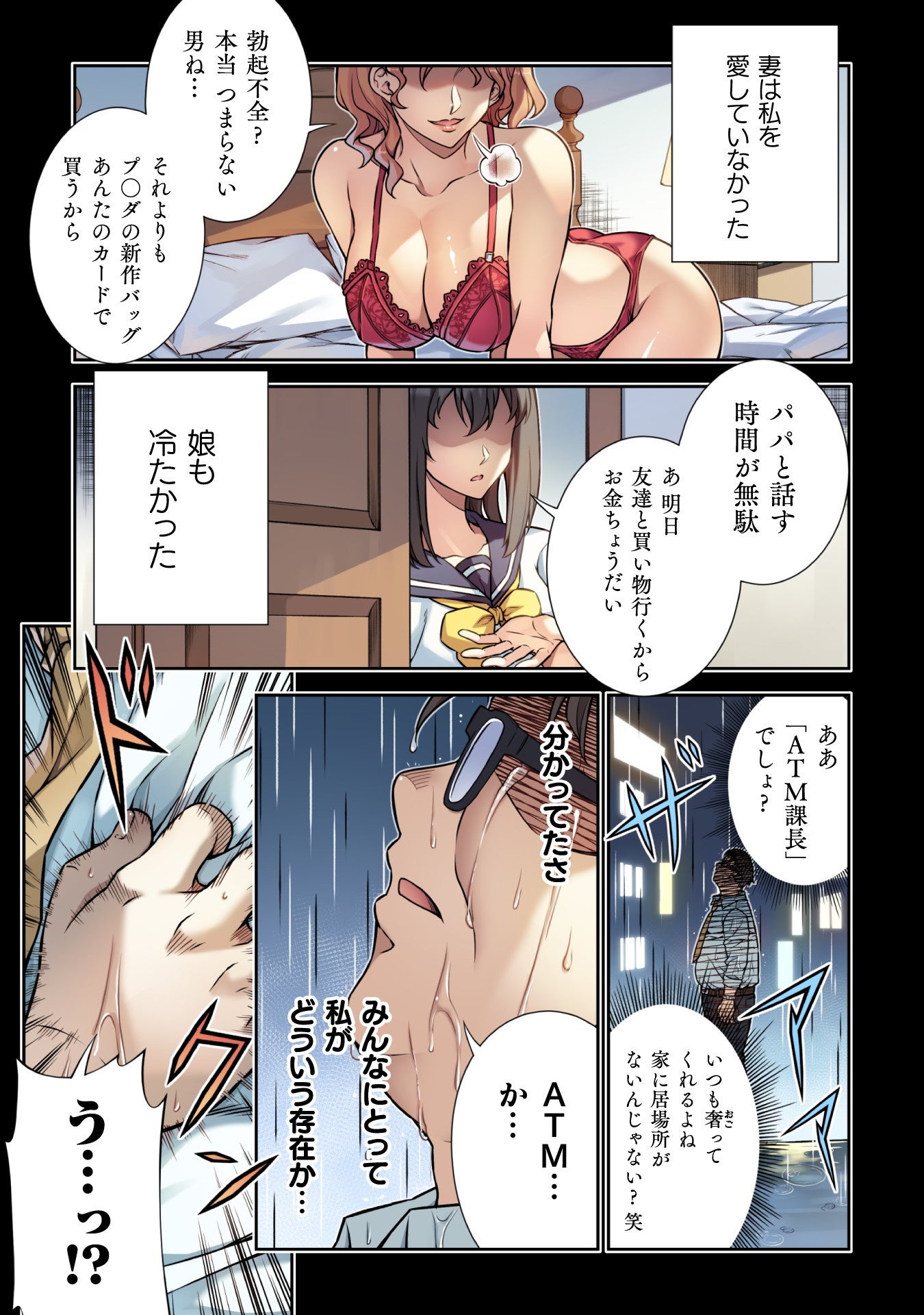 異世界漫画のシーン、会話と内容