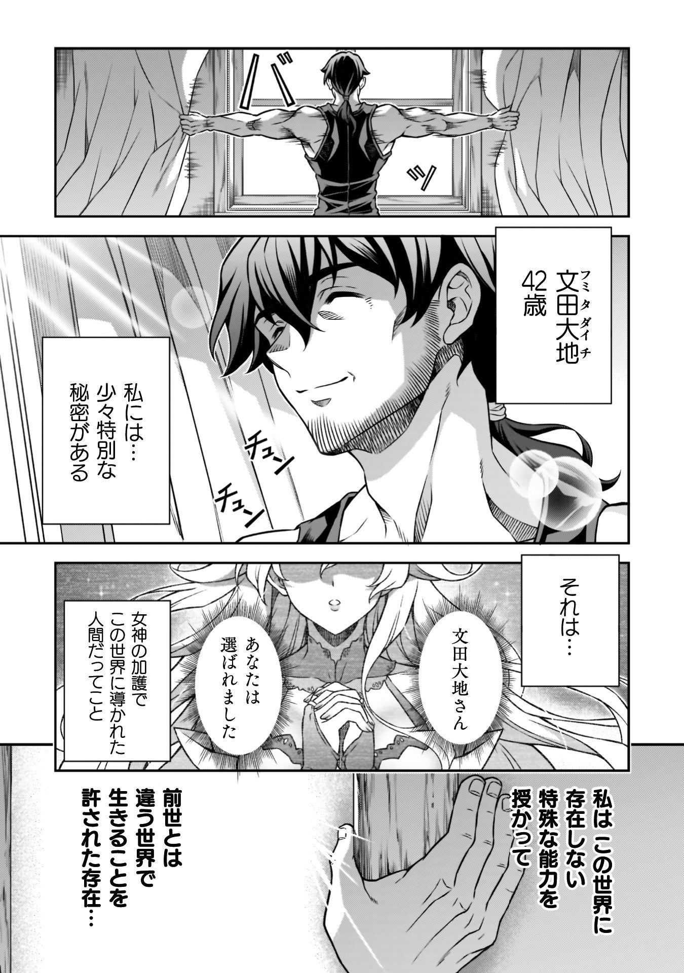 カーテンを開ける男性と運命