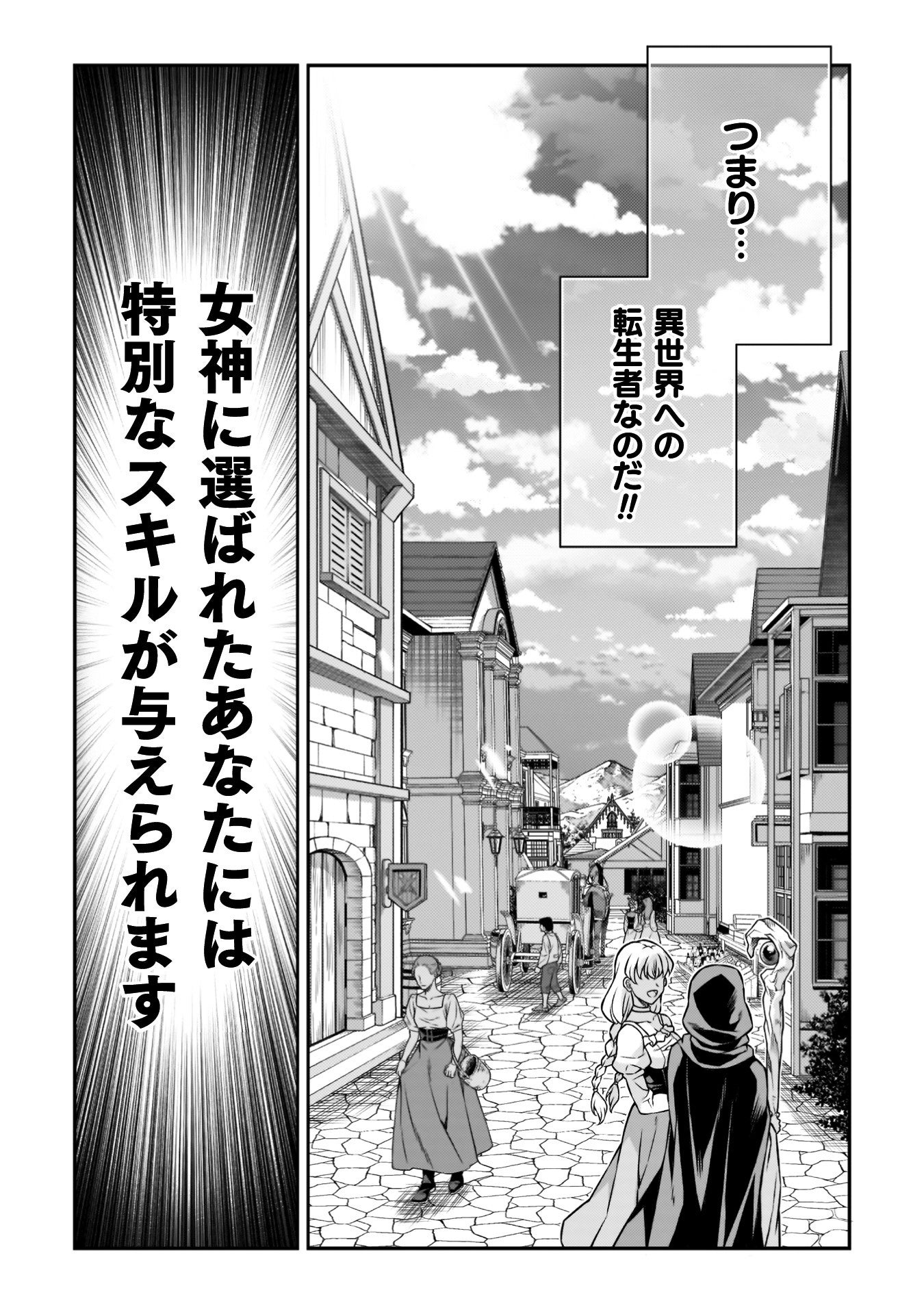 ファンタジー街並みと転生体験