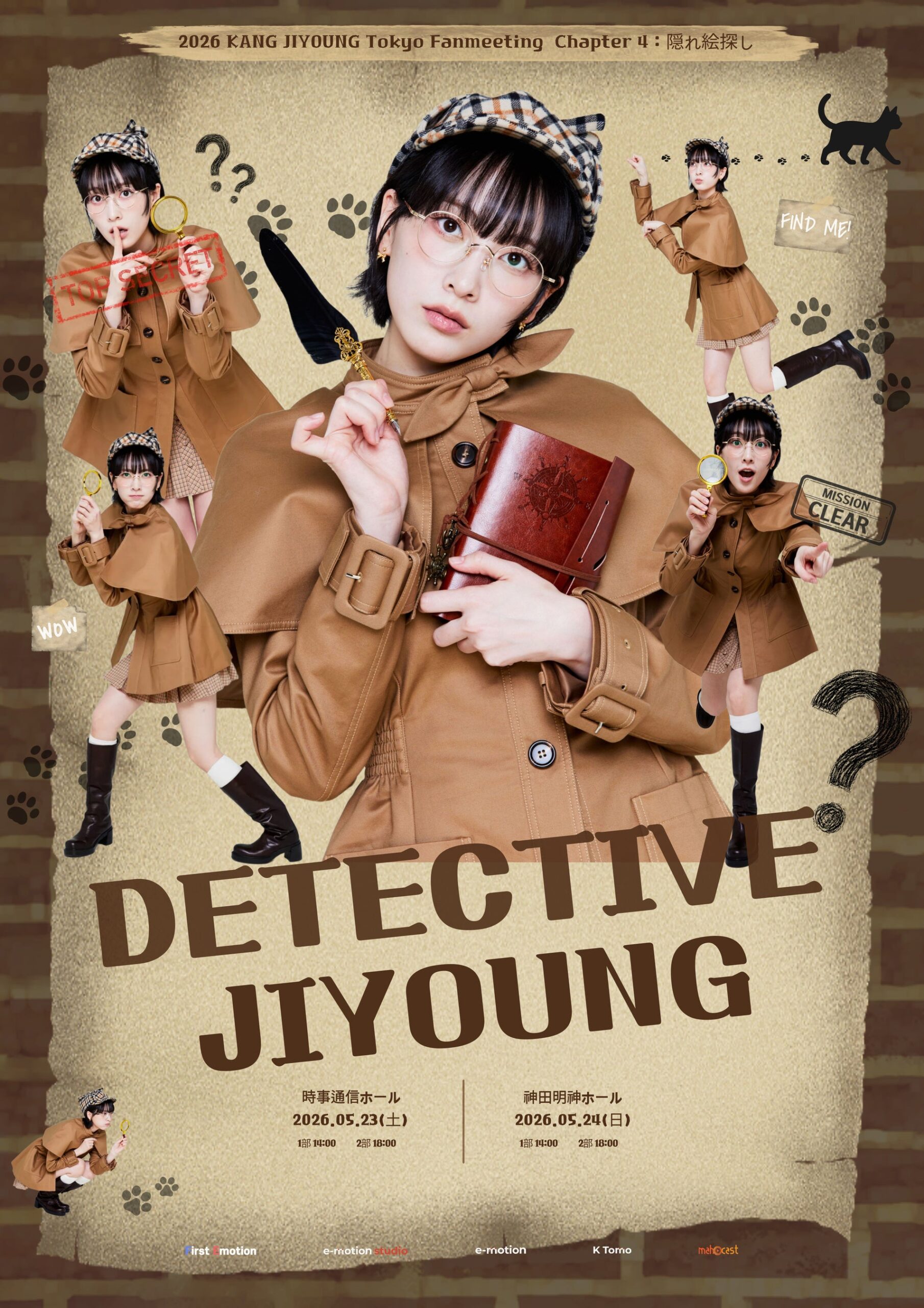 探偵スタイルの知英、ルーペと手帳を持つ姿