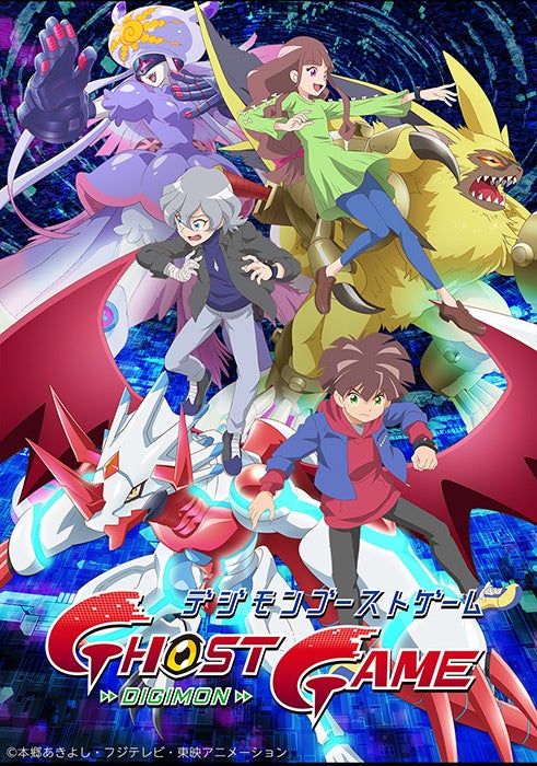 デジモンゴーストゲームの主要キャラクター集合