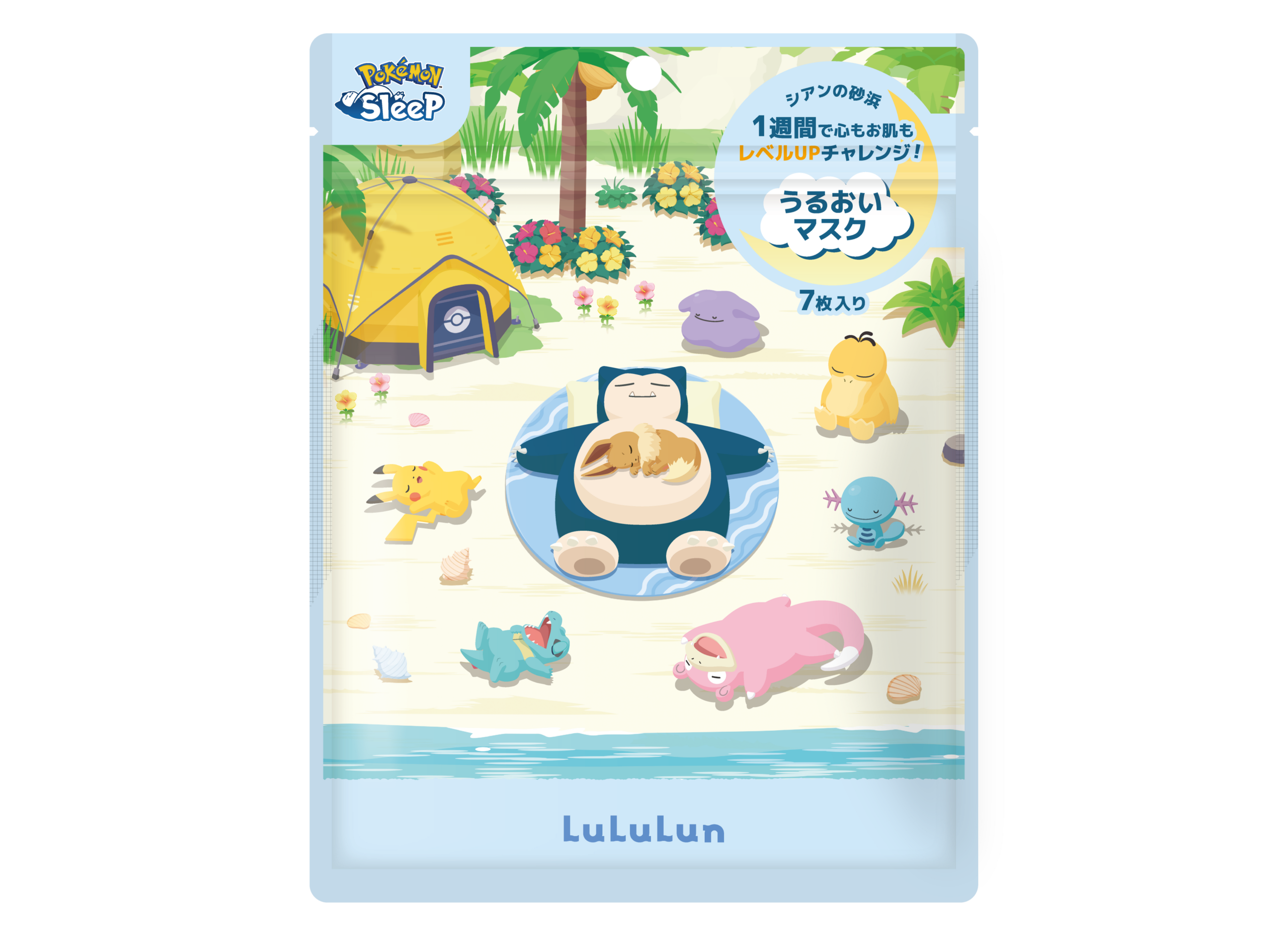 ポケモンと砂浜のうるおいマスク