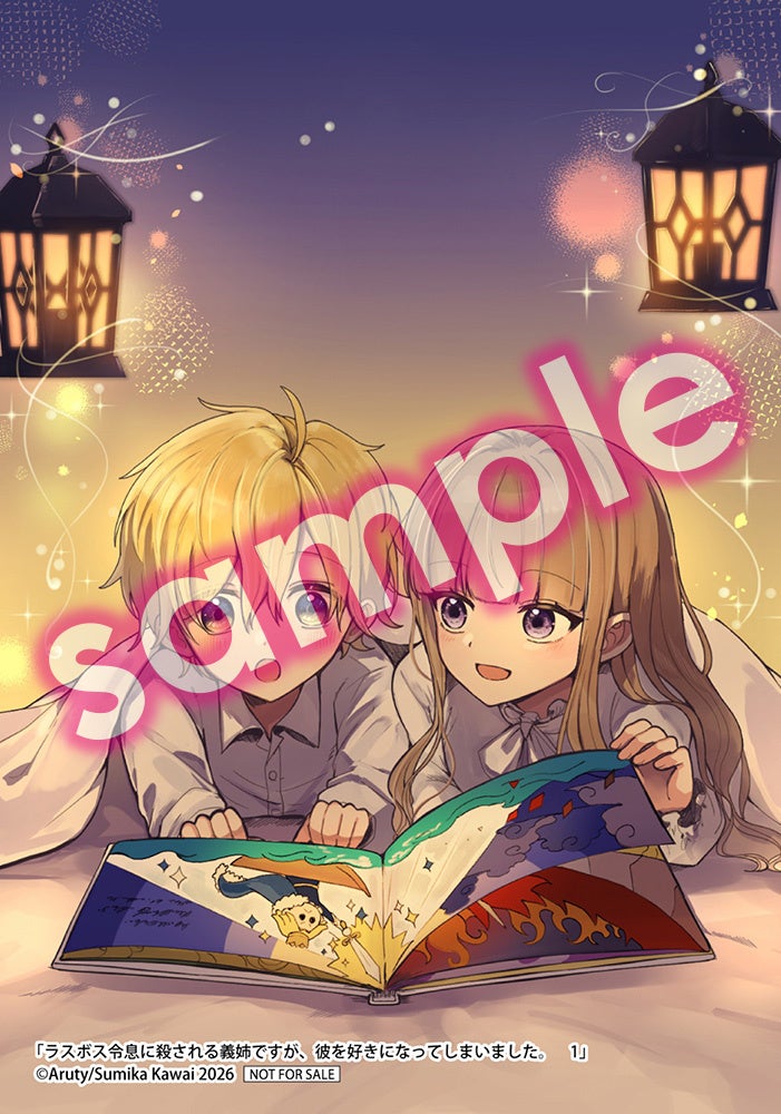 絵本を読む二人の子供キャラクター