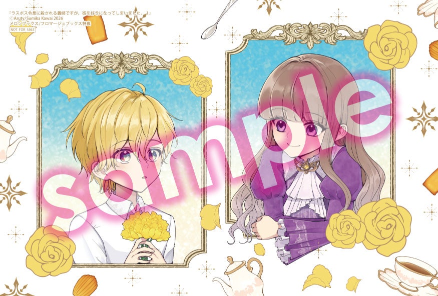 花を持つ少年と少女のポートレート